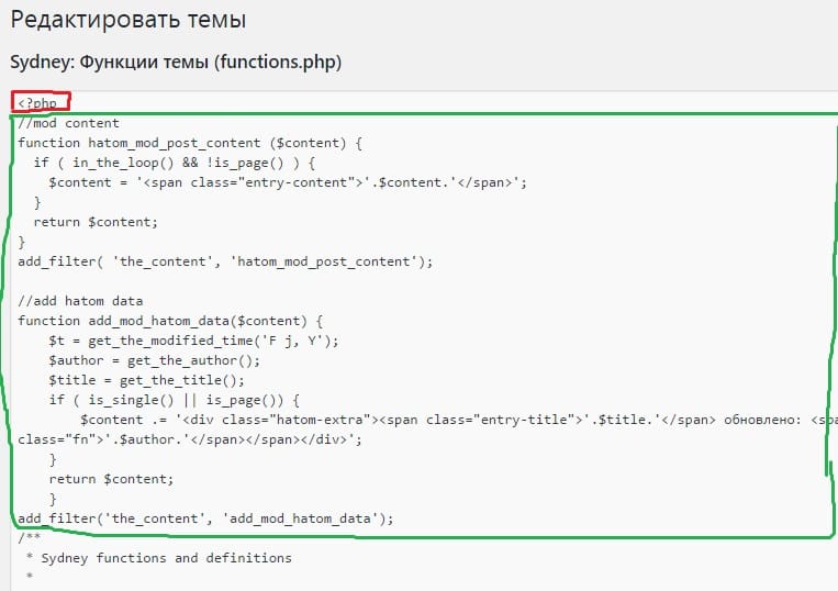 Отсутствует author, entry-title, updated РЕШЕНИЕ. Wordpress